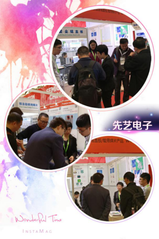 球友会qy电子成功参展SEMICON CHINA(2017)