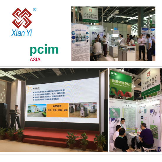 球友会qy电子成功参展PCIM Asia