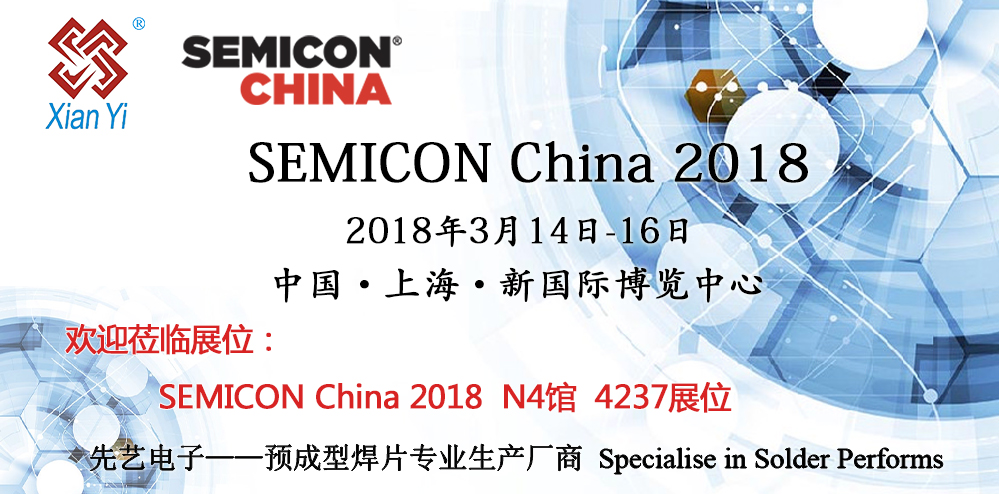 广州球友会qy电子科技有限公司2018年3月参展计划