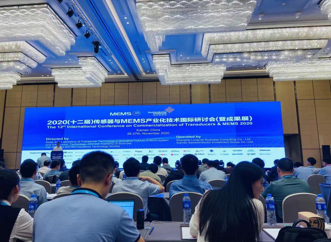 球友会qy电子亮相2020（十二届）传感器与MEMS产业化国际研讨会