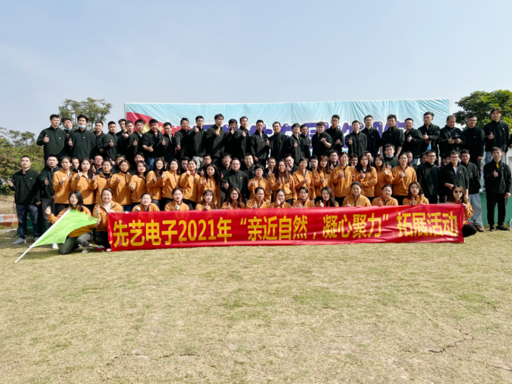 球友会qy电子2021年“亲近自然，凝心聚力”拓展活动