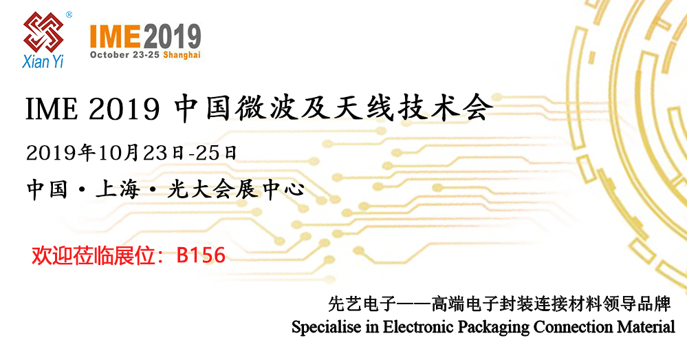 IME2019，球友会qy电子再出发