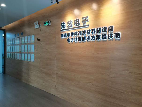 热烈祝贺球友会qy电子获评2020年广东省“专精特新”企业！